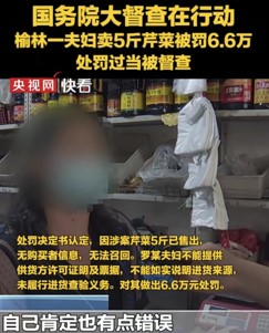 视频图片来源：《央视网快看》.jpg